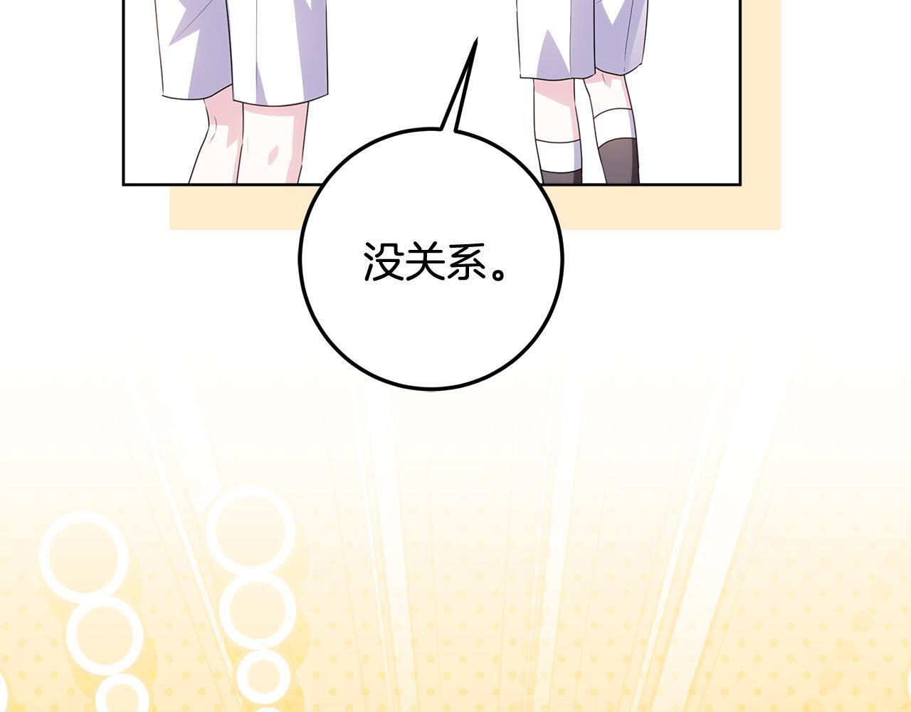 第49话 手腕没断自己取餐 第172页