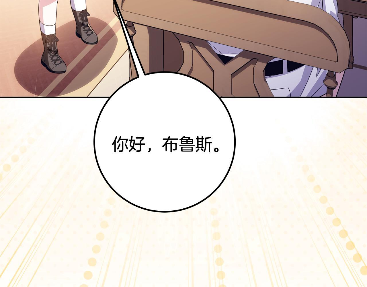 第49话 手腕没断自己取餐 第175页