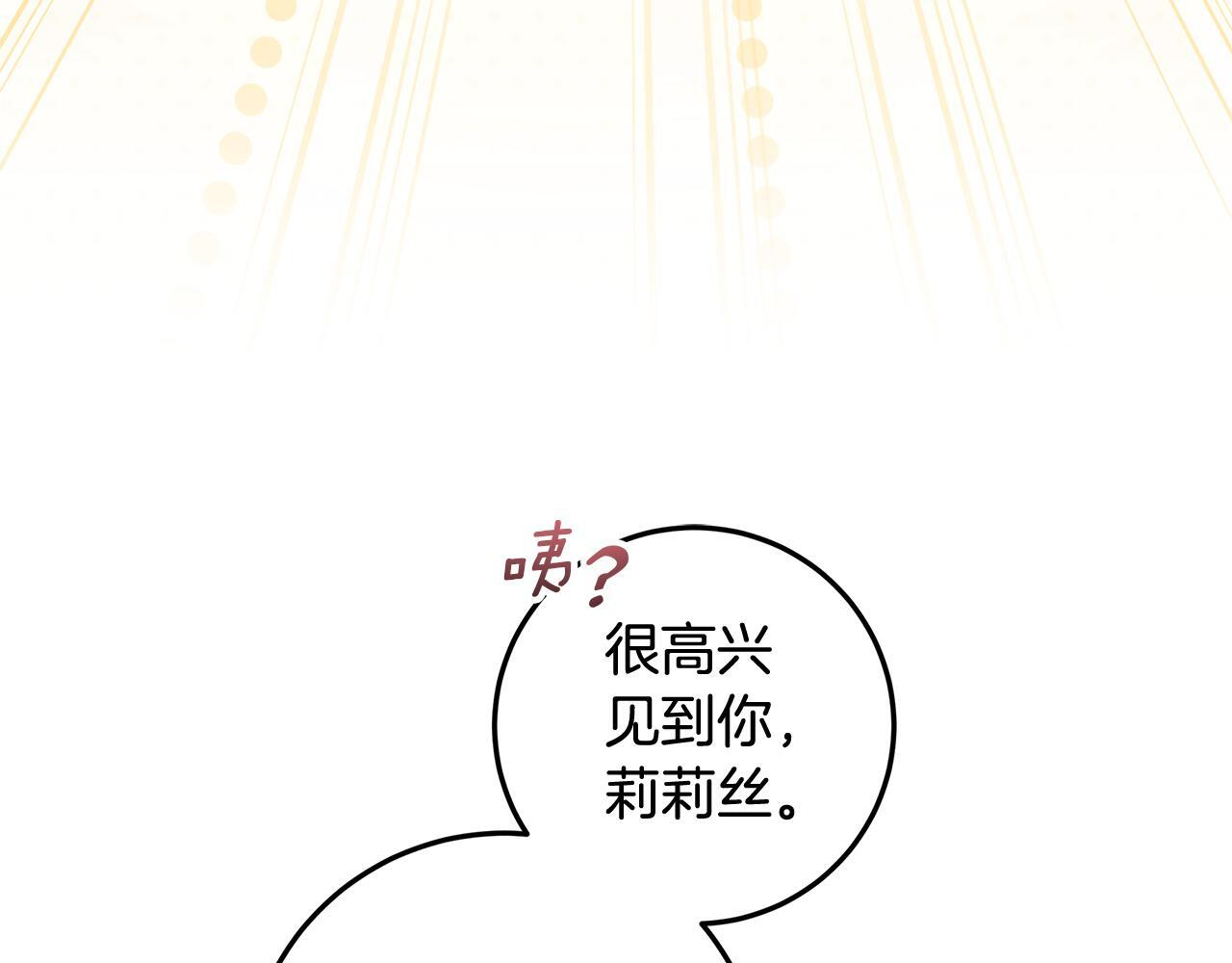 第49话 手腕没断自己取餐 第176页