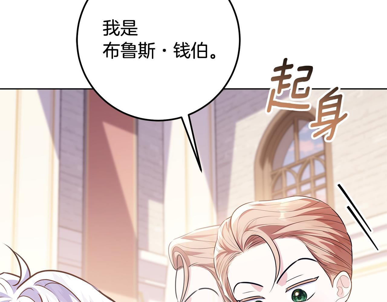 第49话 手腕没断自己取餐 第177页