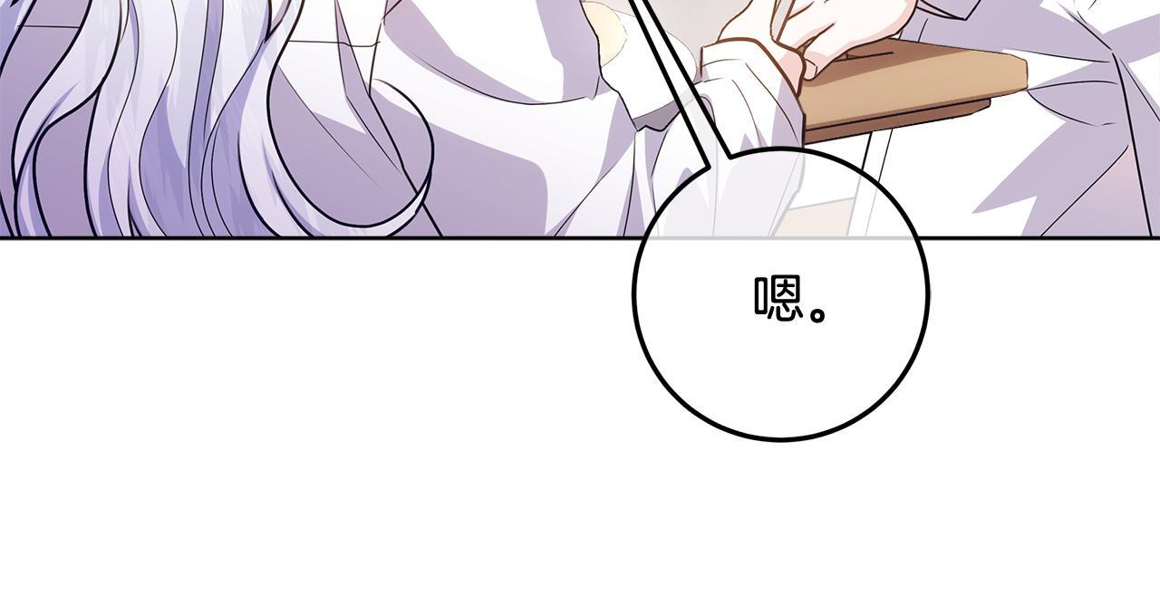 第49话 手腕没断自己取餐 第179页