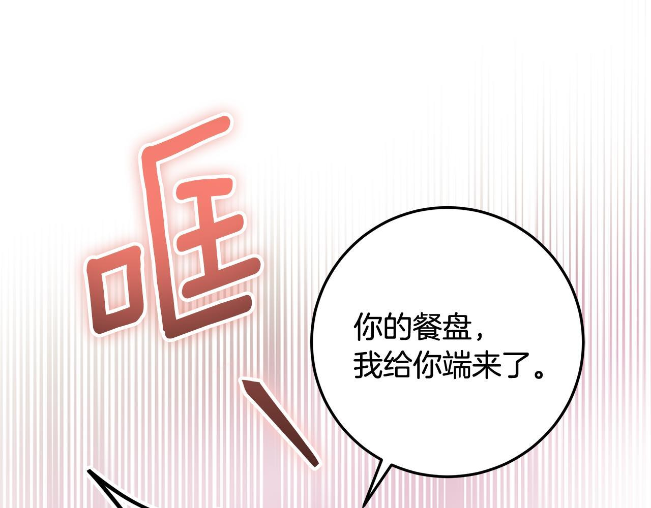第49话 手腕没断自己取餐 第180页