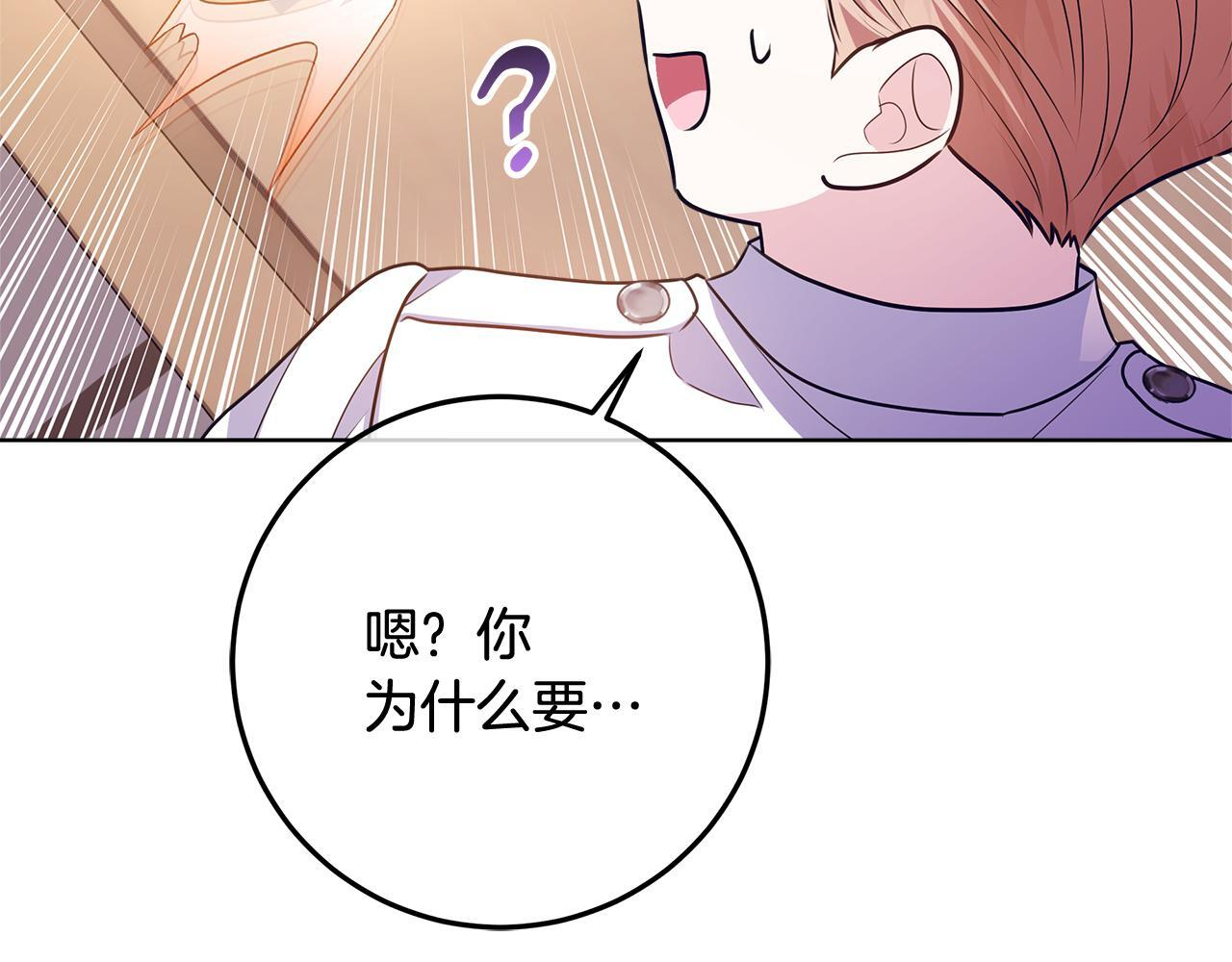 第49话 手腕没断自己取餐 第182页