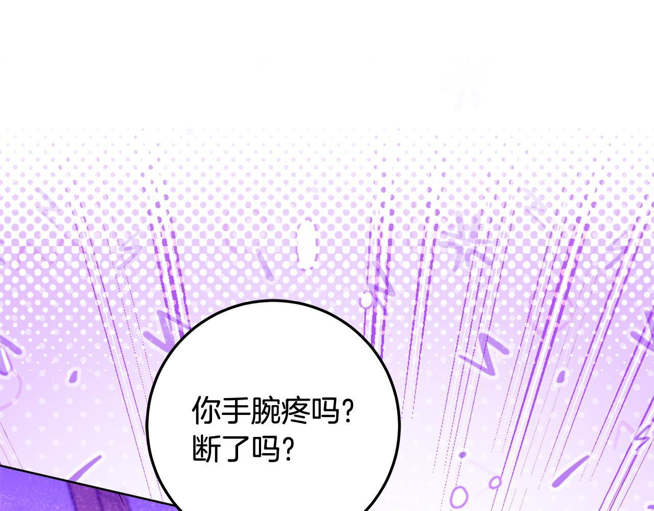第49话 手腕没断自己取餐 第183页