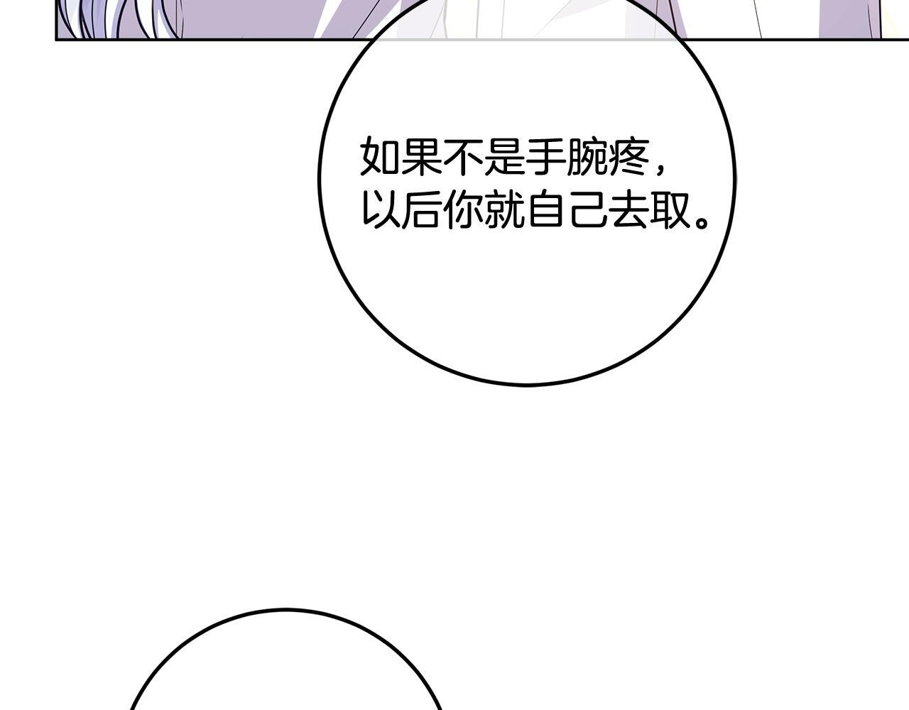 第49话 手腕没断自己取餐 第189页