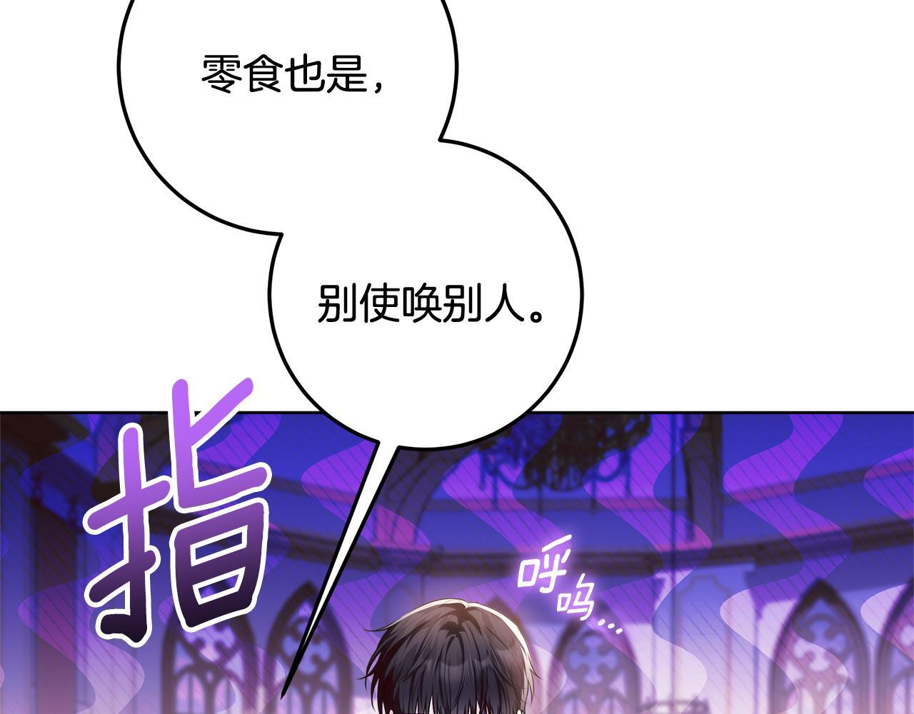 第49话 手腕没断自己取餐 第190页
