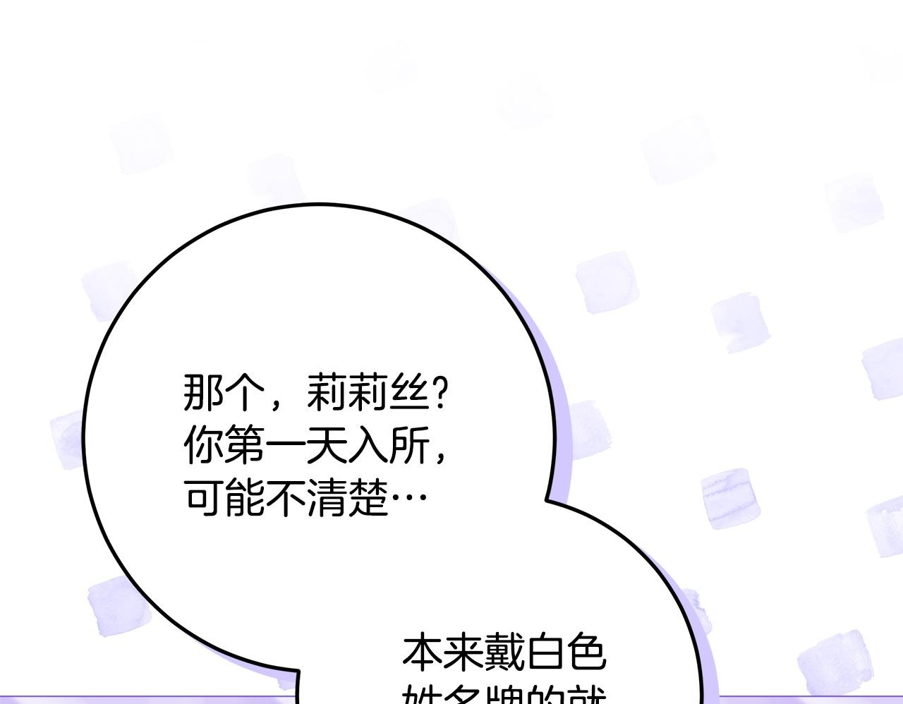 第49话 手腕没断自己取餐 第193页