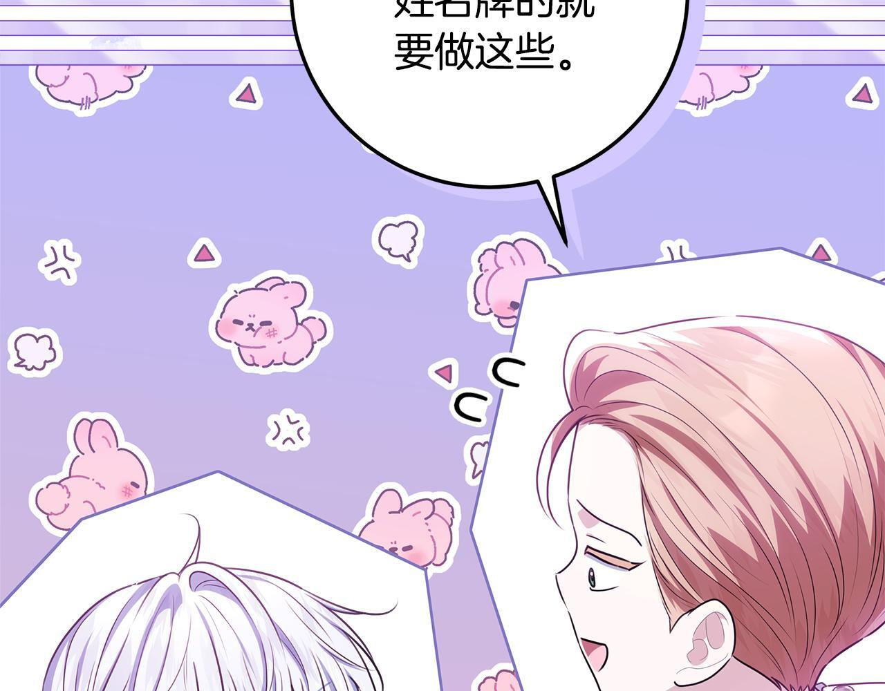第49话 手腕没断自己取餐 第194页