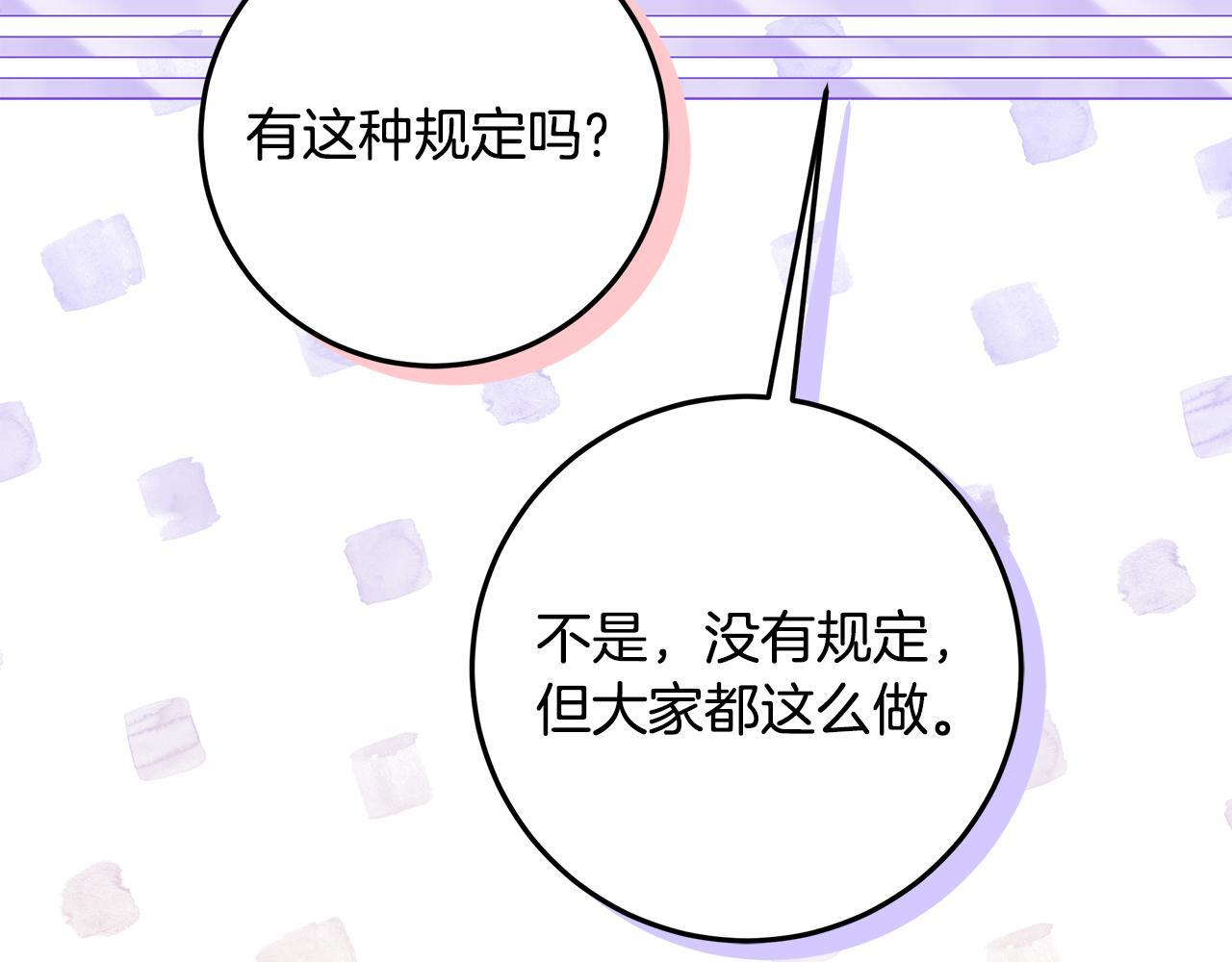 第49话 手腕没断自己取餐 第196页