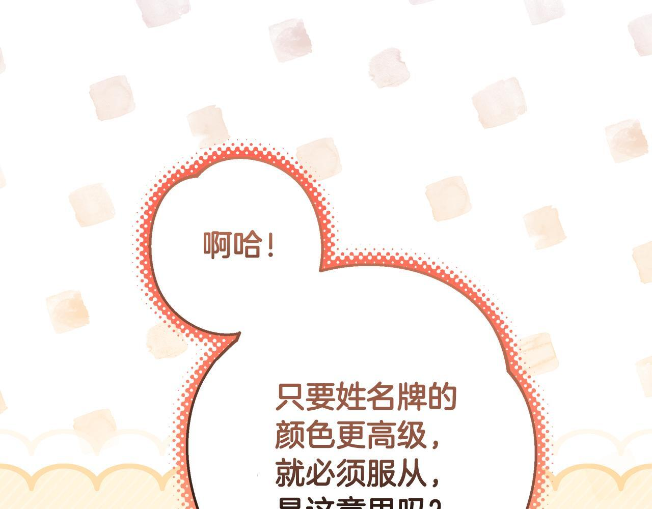 第49话 手腕没断自己取餐 第197页