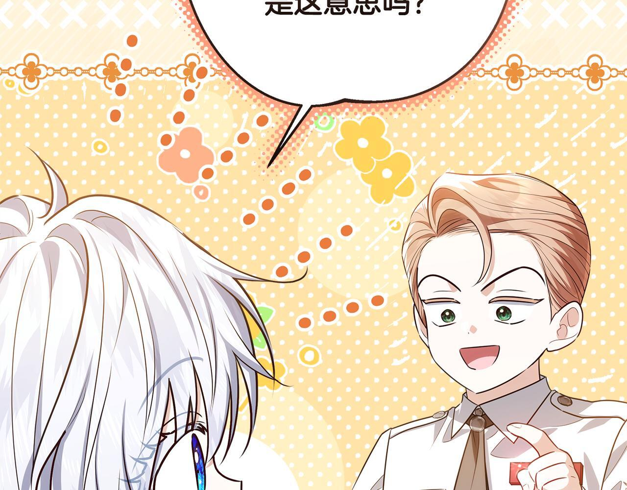 第49话 手腕没断自己取餐 第198页