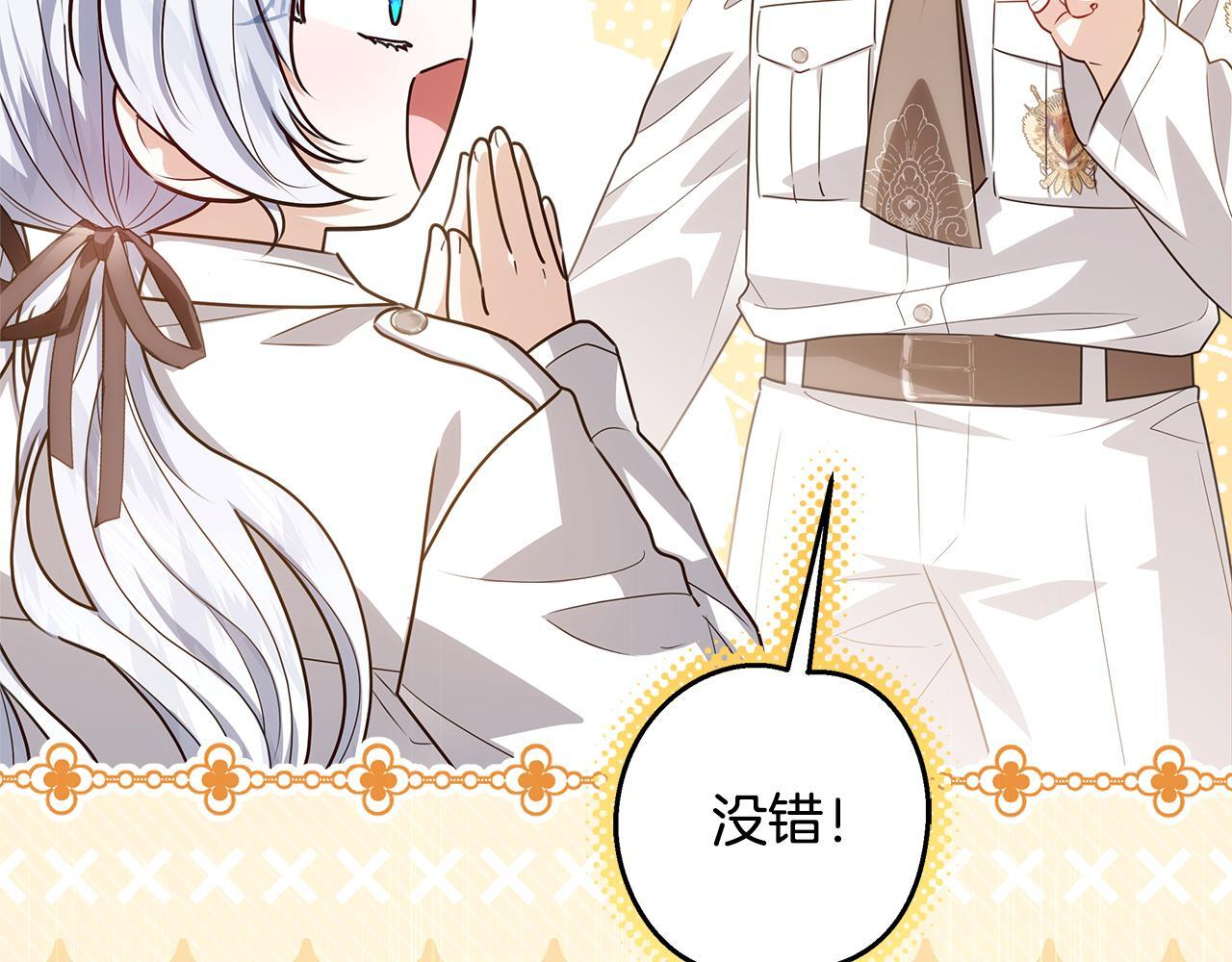 第49话 手腕没断自己取餐 第199页