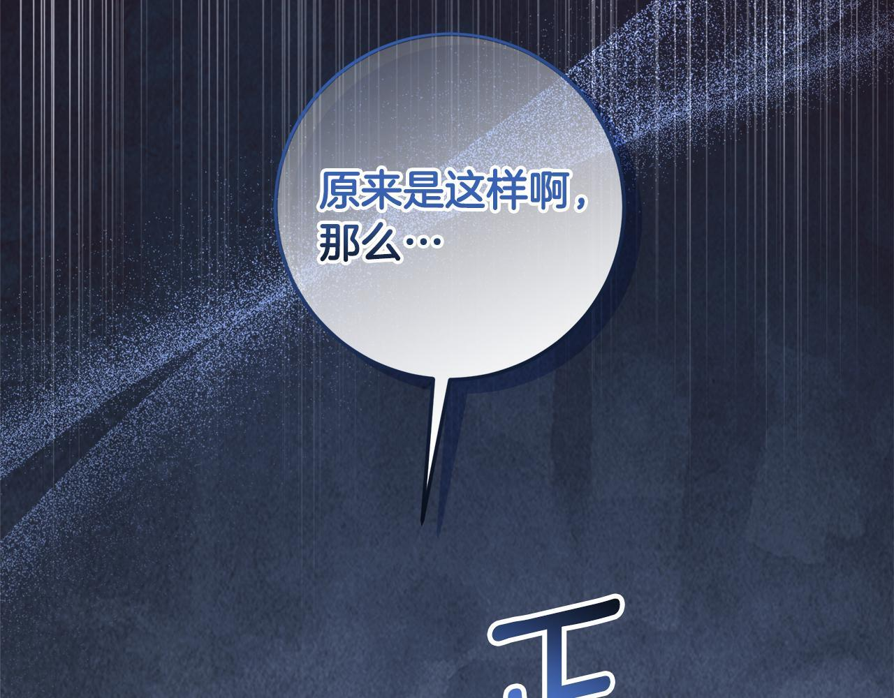 第49话 手腕没断自己取餐 第201页