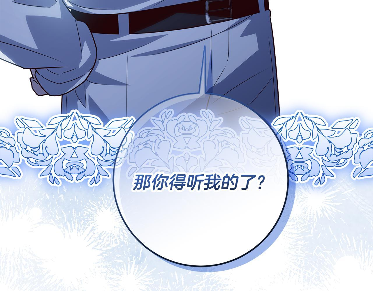 第49话 手腕没断自己取餐 第204页