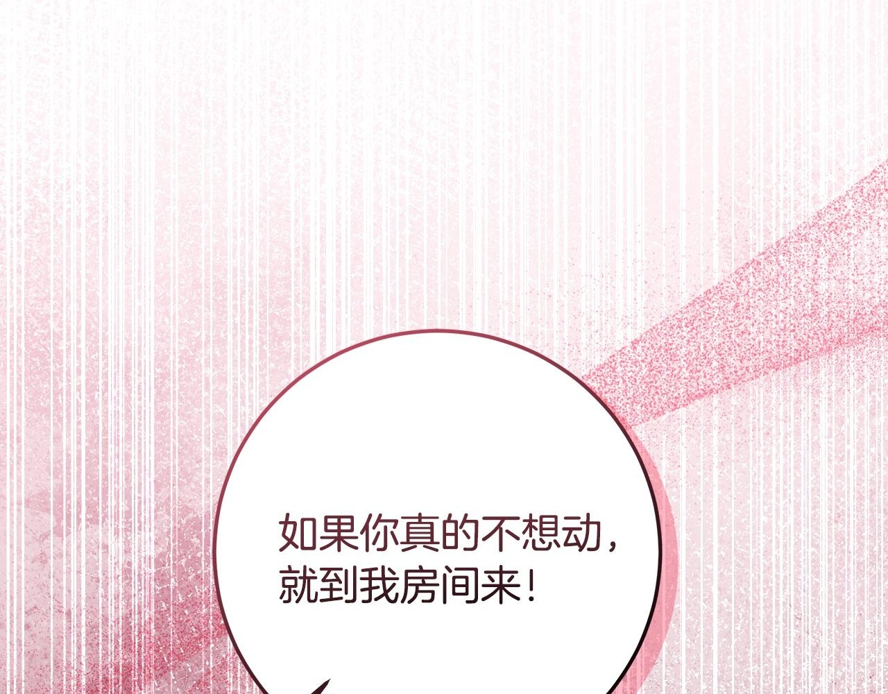 第49话 手腕没断自己取餐 第209页