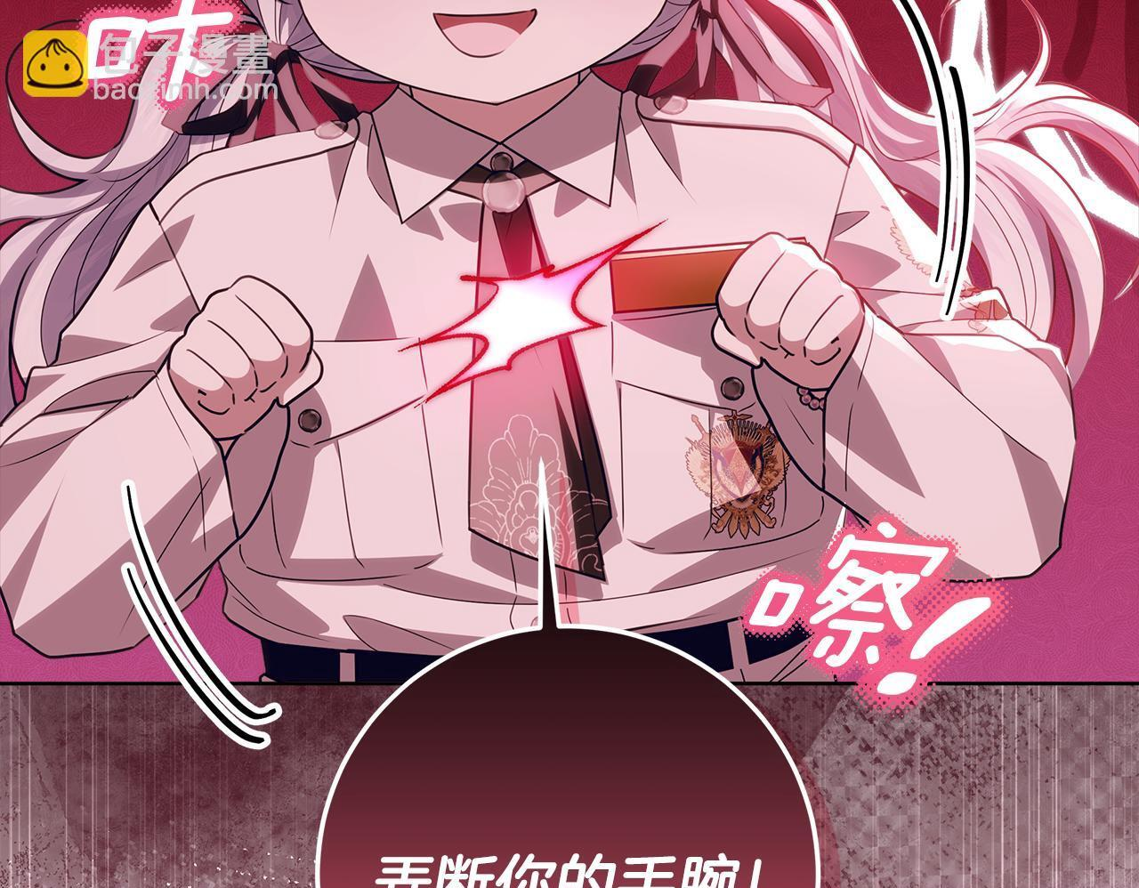 第49话 手腕没断自己取餐 第212页