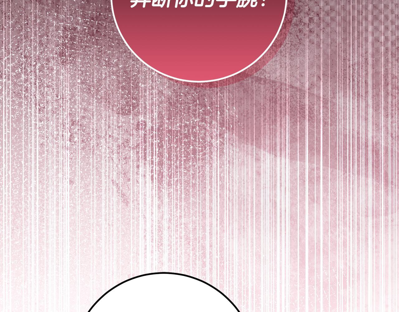 第49话 手腕没断自己取餐 第213页