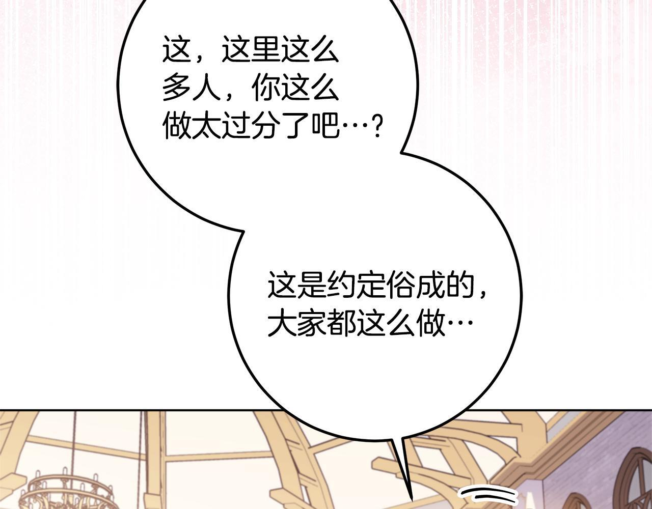 第49话 手腕没断自己取餐 第214页