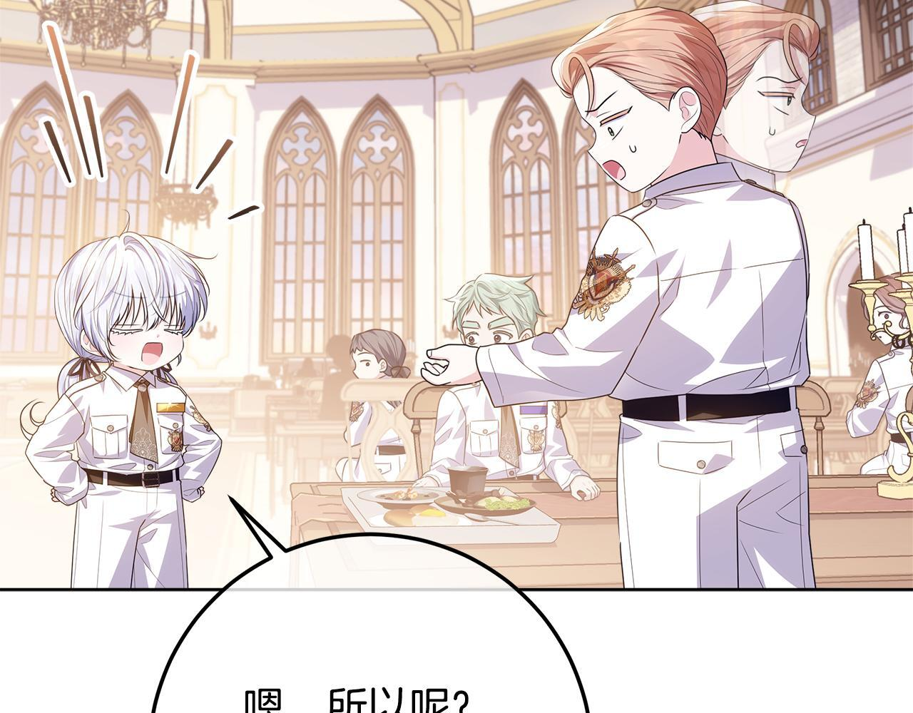 第49话 手腕没断自己取餐 第215页
