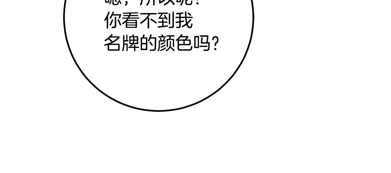 第49话 手腕没断自己取餐 第216页
