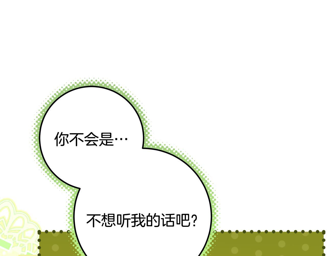 第49话 手腕没断自己取餐 第217页