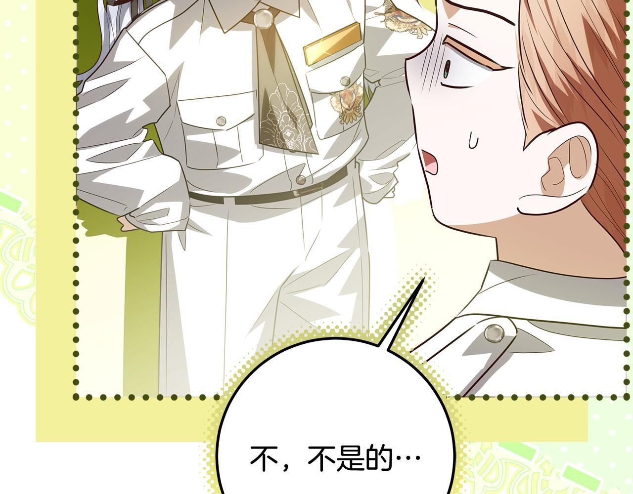 第49话 手腕没断自己取餐 第219页