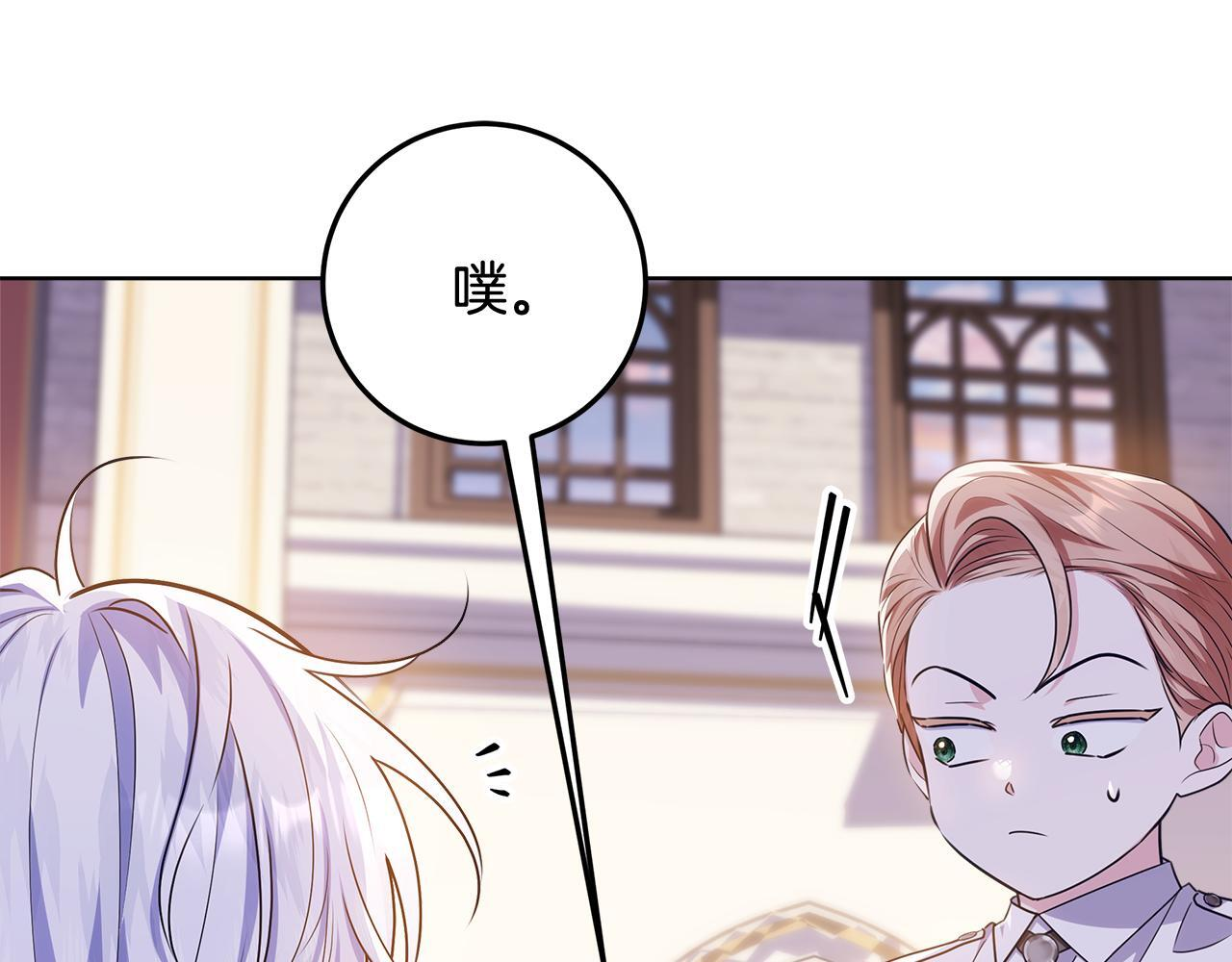 第49话 手腕没断自己取餐 第221页