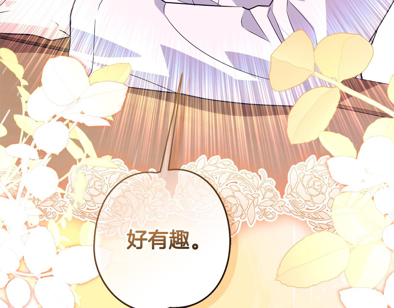 第49话 手腕没断自己取餐 第227页