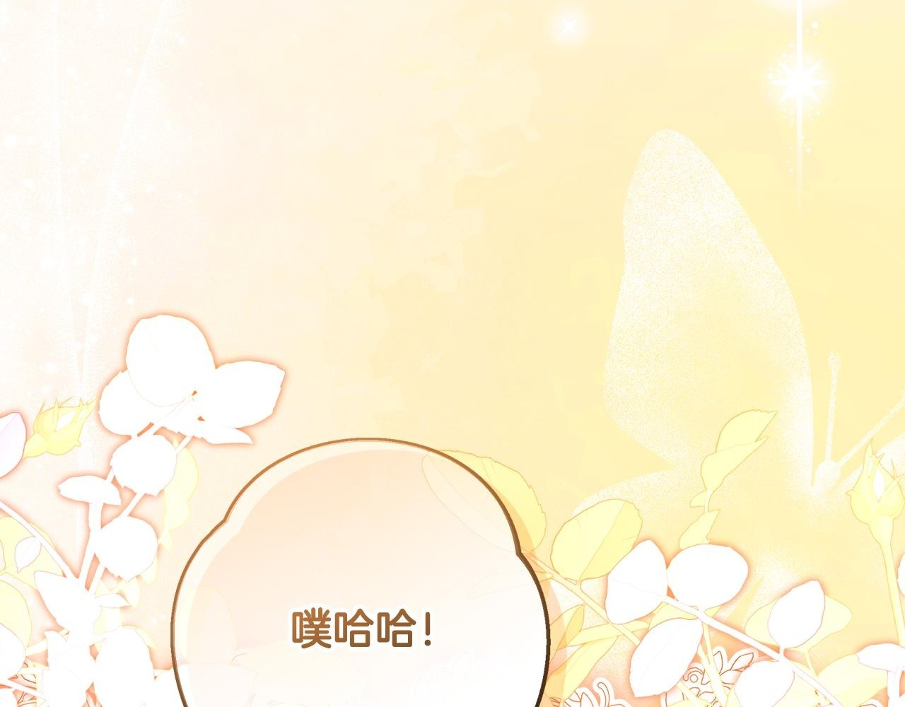 第50话 把恶党养成善人 第2页