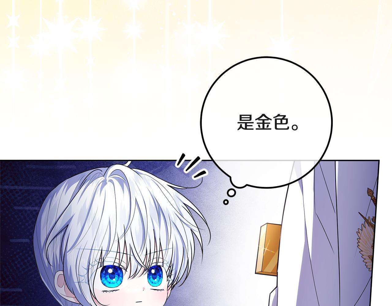第50话 把恶党养成善人 第7页