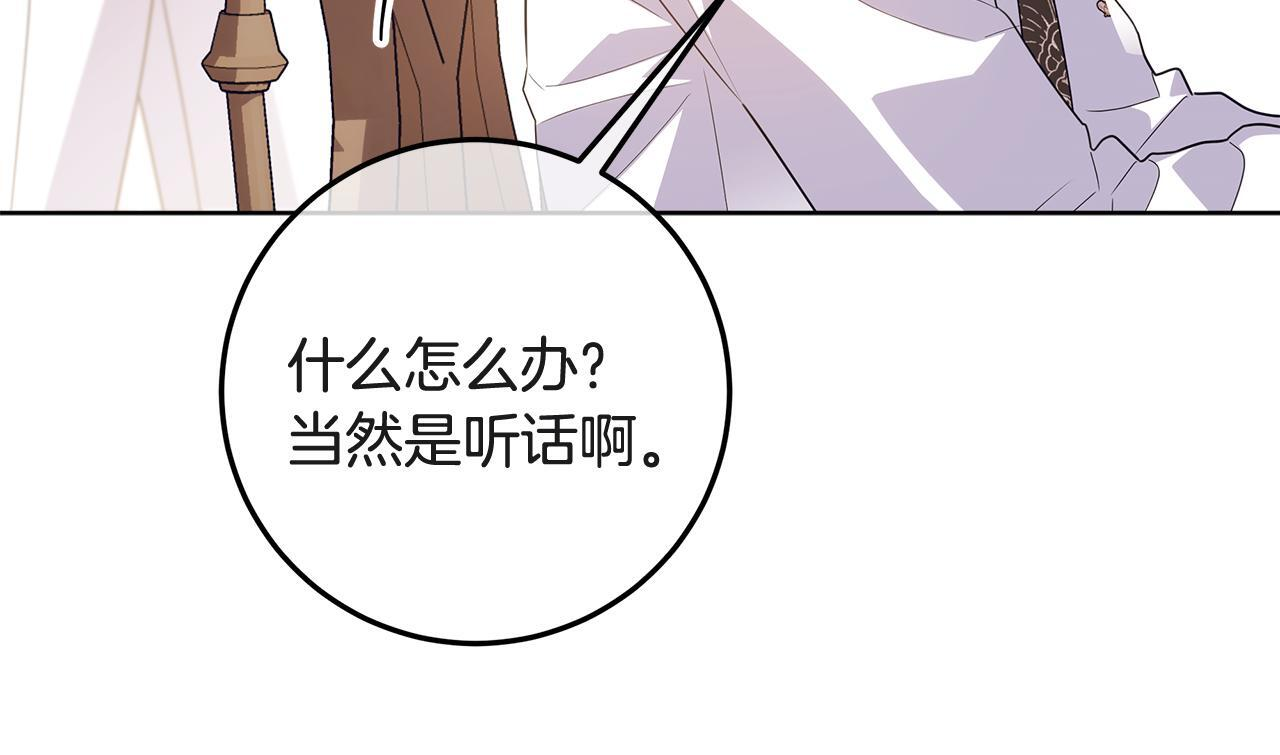 第50话 把恶党养成善人 第14页