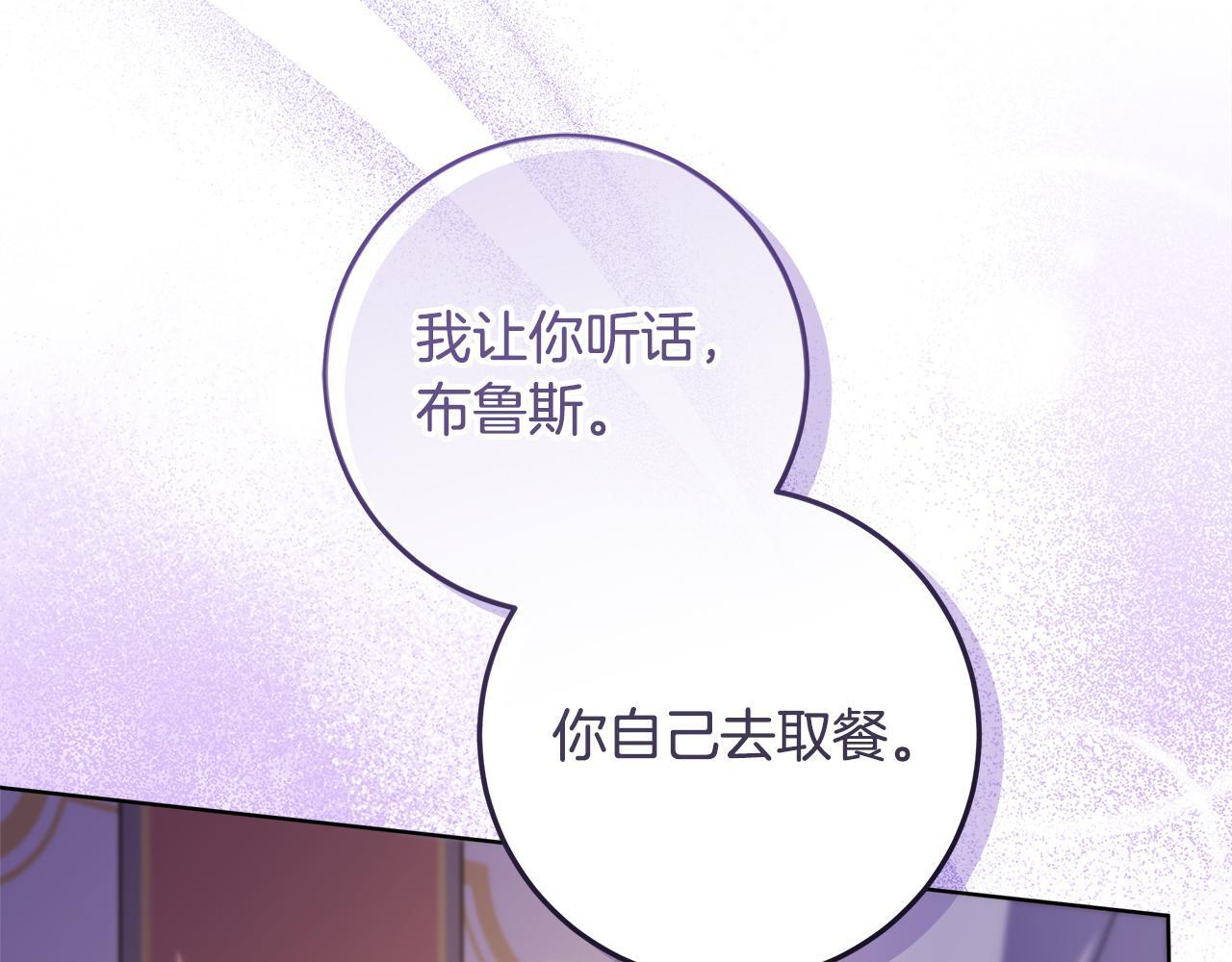 第50话 把恶党养成善人 第18页