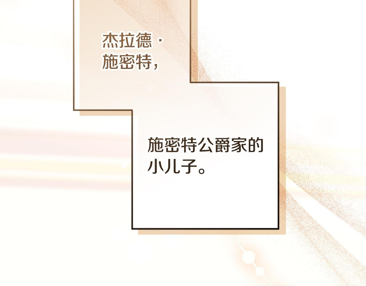 第50话 把恶党养成善人 第25页