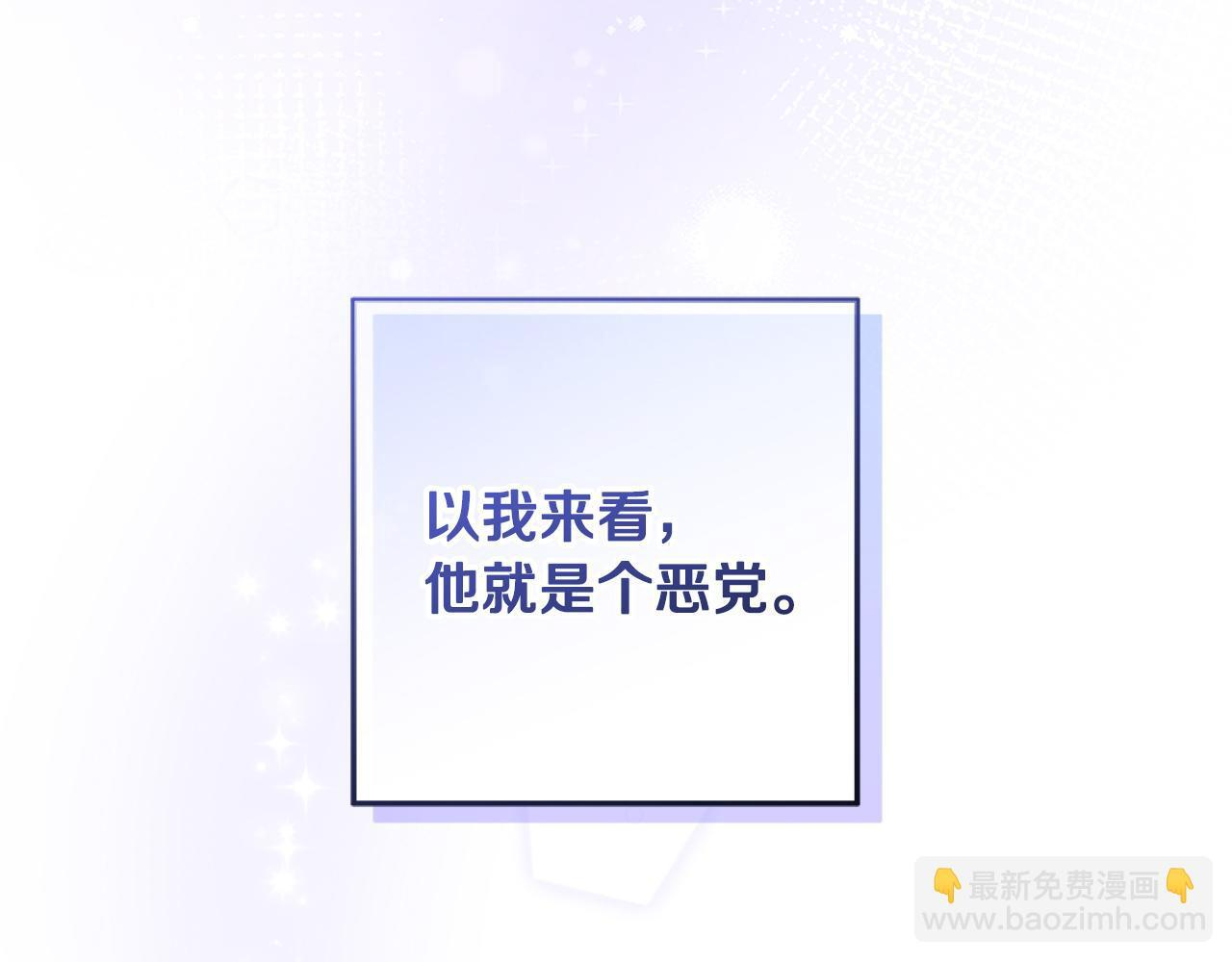 第50话 把恶党养成善人 第33页