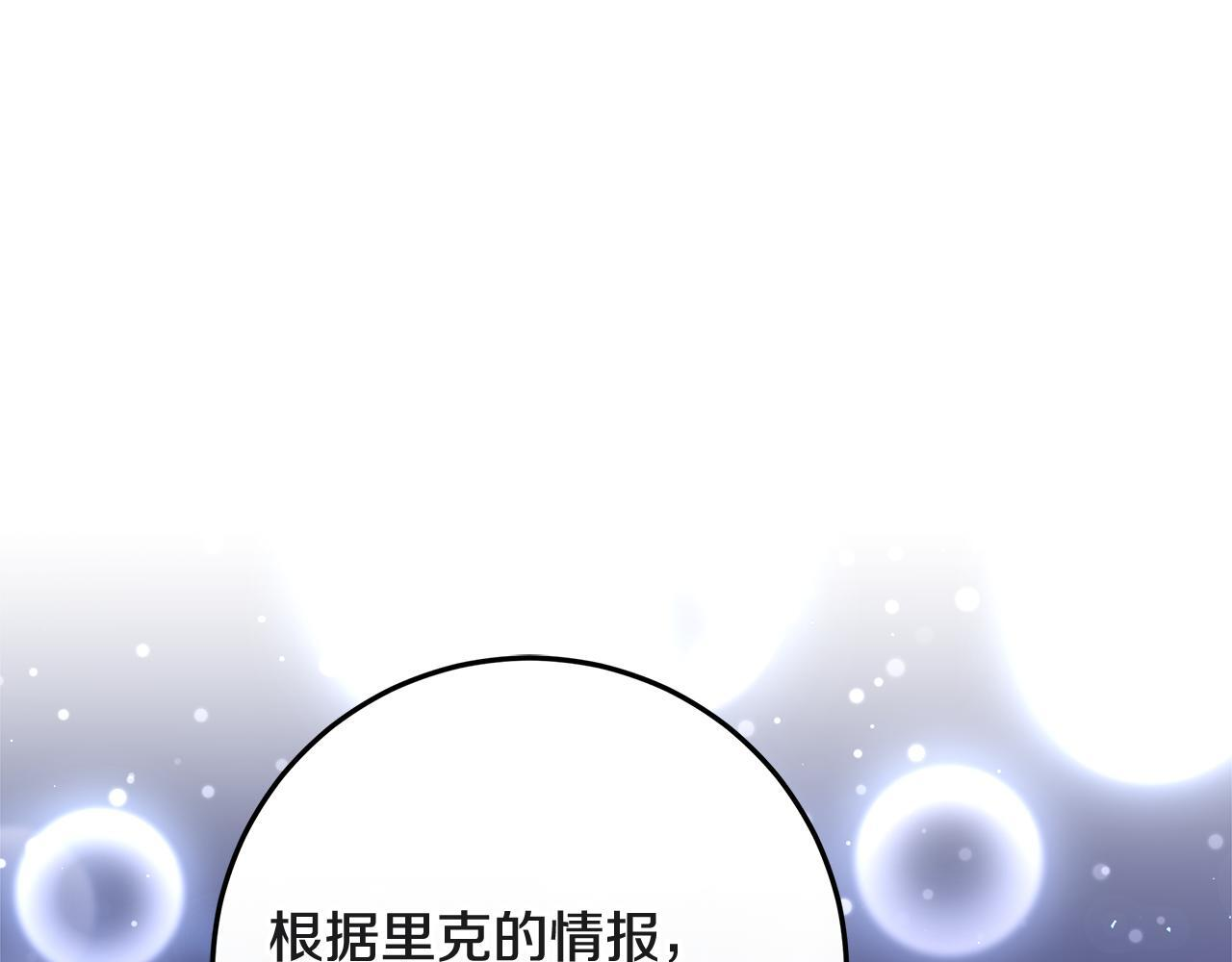 第50话 把恶党养成善人 第45页