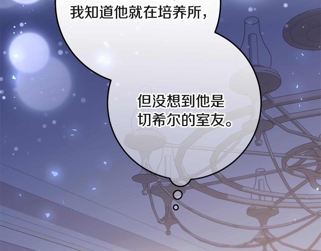 第50话 把恶党养成善人 第46页