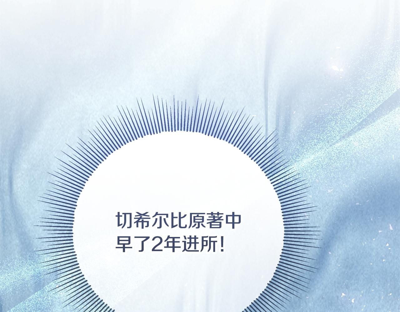 第50话 把恶党养成善人 第50页