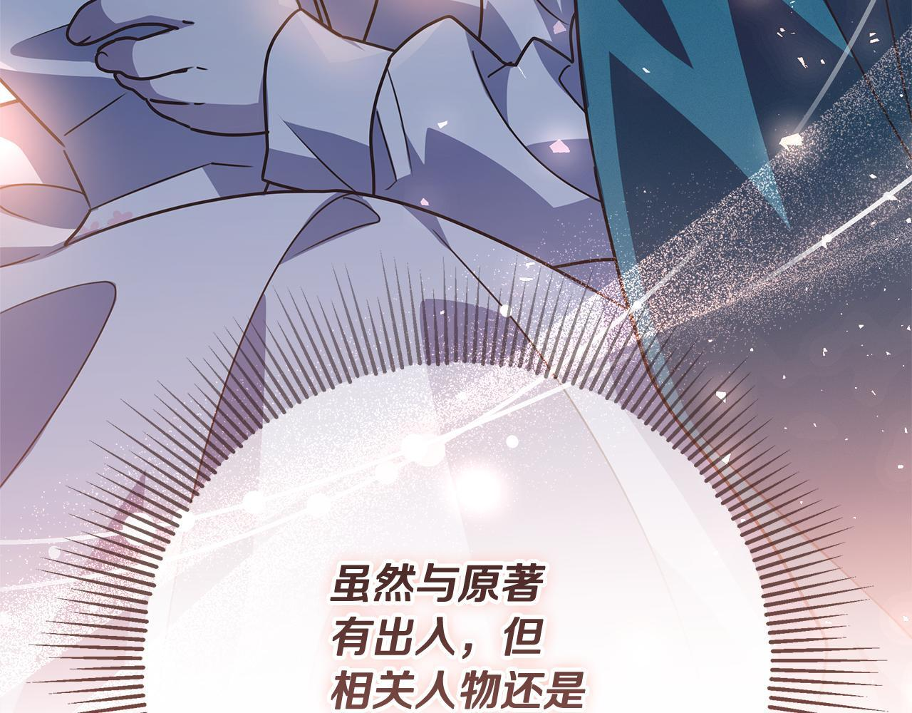 第50话 把恶党养成善人 第58页