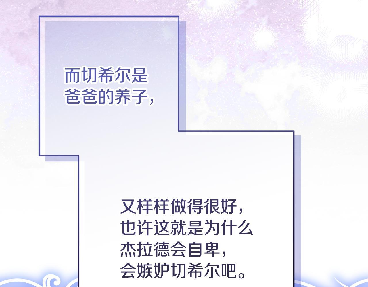 第50话 把恶党养成善人 第83页