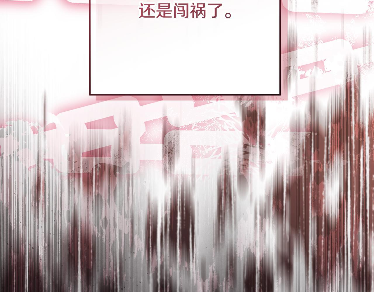 第50话 把恶党养成善人 第88页