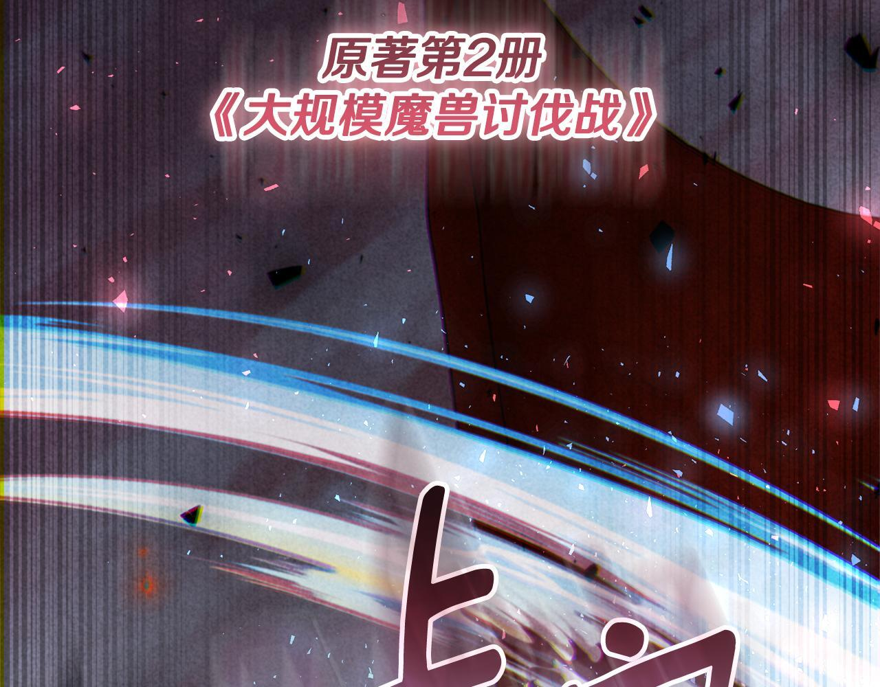 第50话 把恶党养成善人 第91页