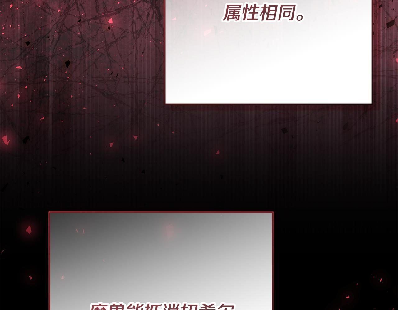 第50话 把恶党养成善人 第103页