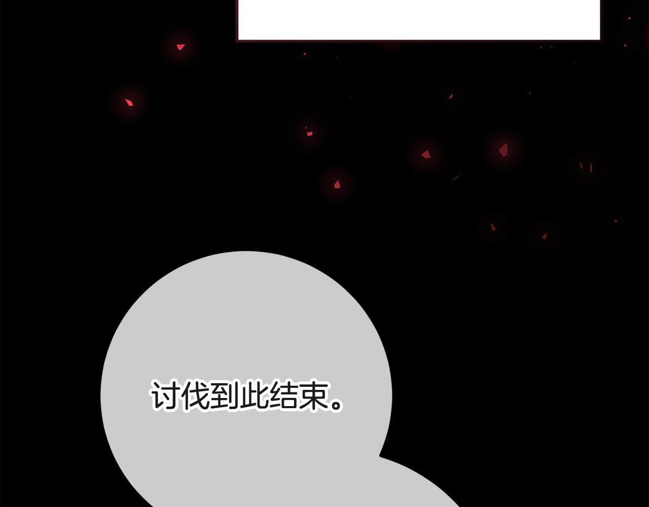 第50话 把恶党养成善人 第106页