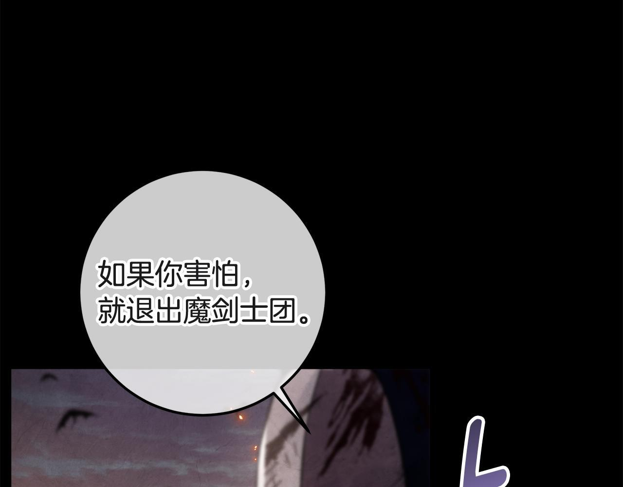 第50话 把恶党养成善人 第110页