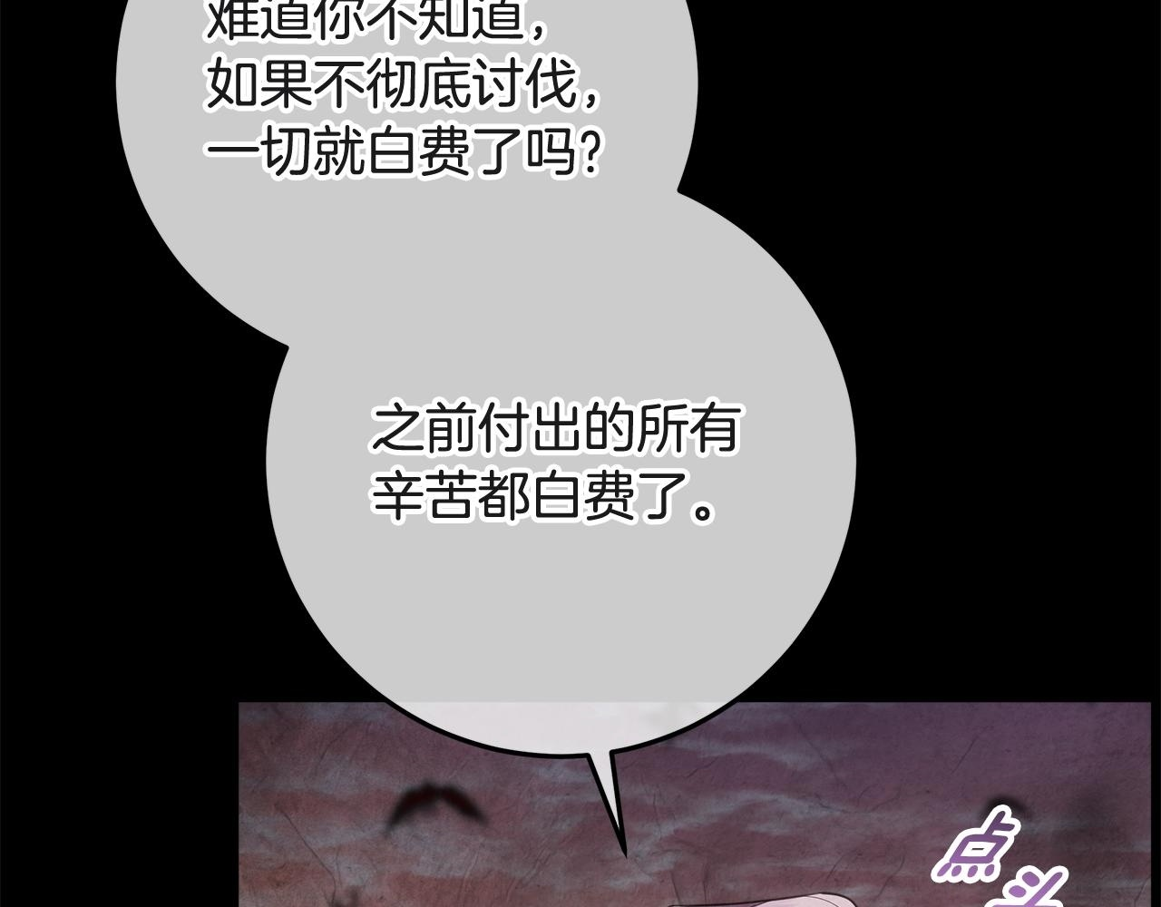 第50话 把恶党养成善人 第113页