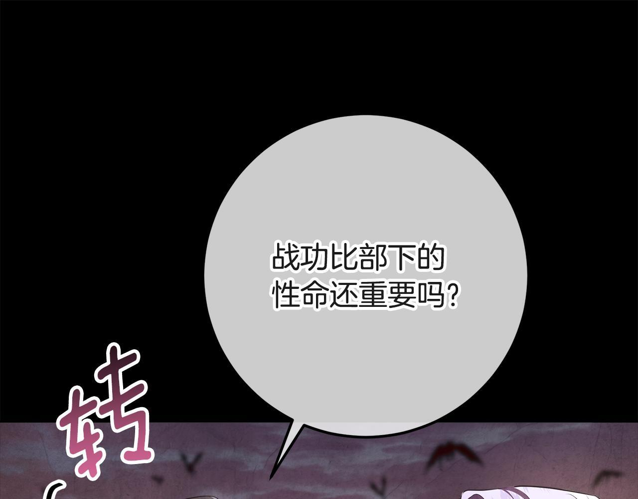 第50话 把恶党养成善人 第117页