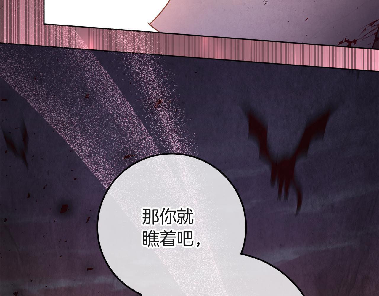 第50话 把恶党养成善人 第121页