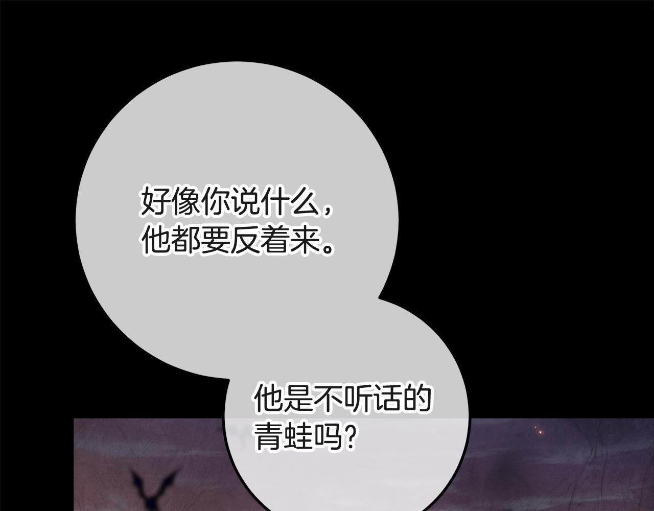 第50话 把恶党养成善人 第130页