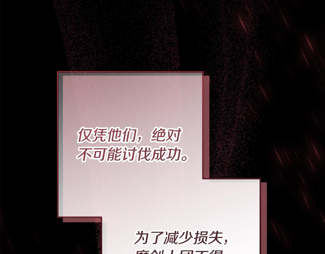第50话 把恶党养成善人 第135页