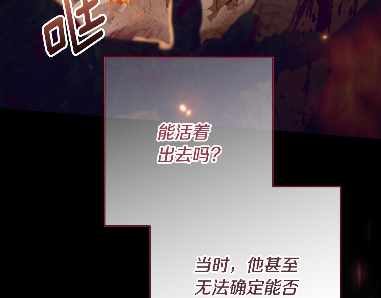 第50话 把恶党养成善人 第144页